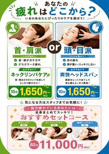 今年のお盆は”整う”時間を。