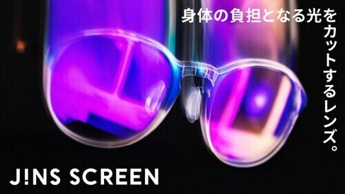 8/4からレンズのダブルカスタム拡大！SCREENや偏光レンズに、無敵・防曇コートが新登場。