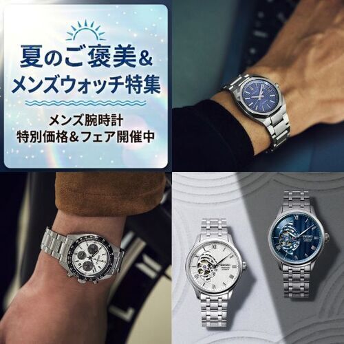 《2026年夏》セイコーおすすめメンズ腕時計3選！アストロン・プレザージュ・プロスペックス