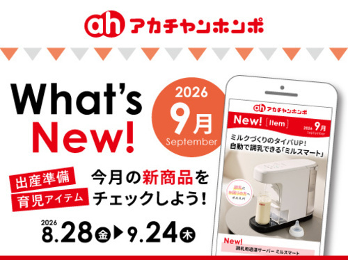 What's New!