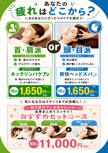 お買い物の合間に、身体もひと休みしませんか？
