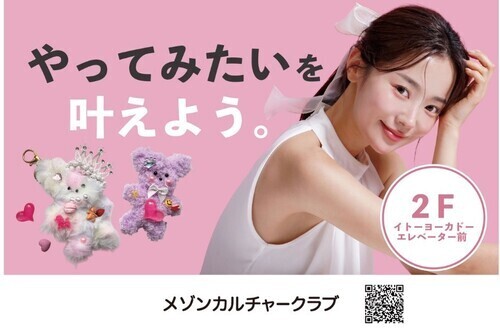 この秋、やってみたいを叶えよう！