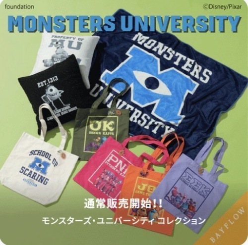 BAYFLOW×モンスターズ・ユニバーシティ