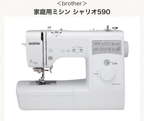 ブラザー　シャリオ590