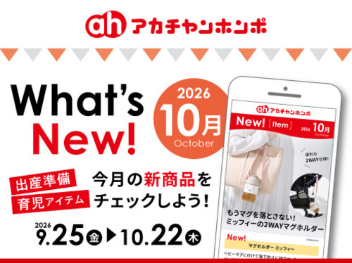 What's New!