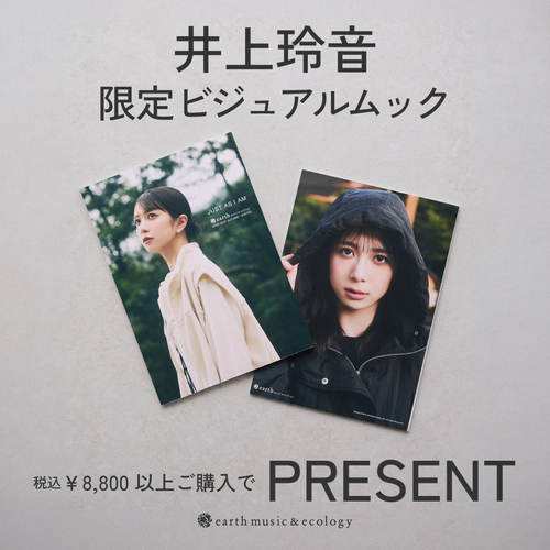 井上玲音さんの限定ビジュアルムックをプレゼント！