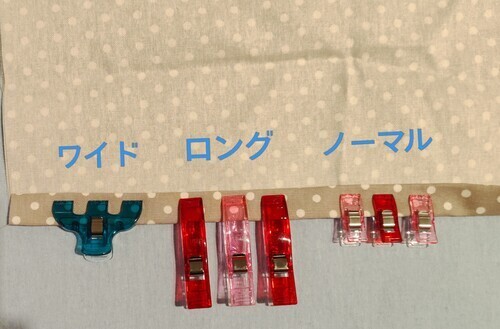 仮止めクリップ　ワイド・ロング・ノーマル比較