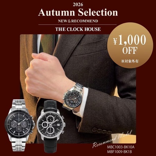 【アイクロック】1万円台のソーラー時計が1,000円OFF！秋の新作