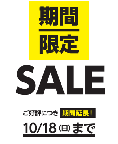 ORIHICA　期間限定SALE開催中！！！