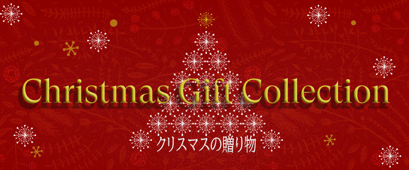 Christmas Gift Collection