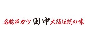 串カツ田中 フロアガイド アリオ亀有