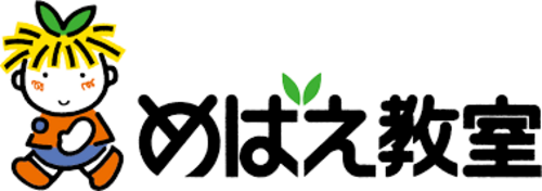 めばえ教室のロゴ画像